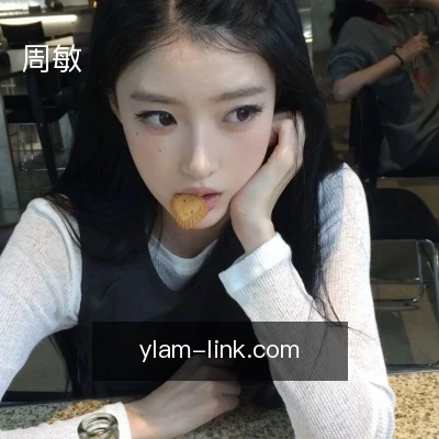 周敏